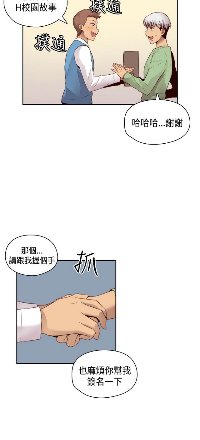 H校园 ch.57-67 - Page 148