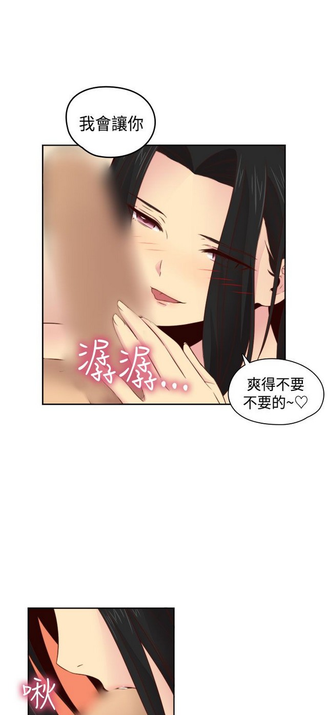 H校园 ch.57-67 - Page 163