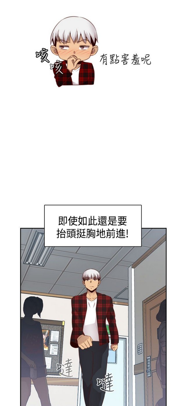 H校园 ch.57-67 - Page 173