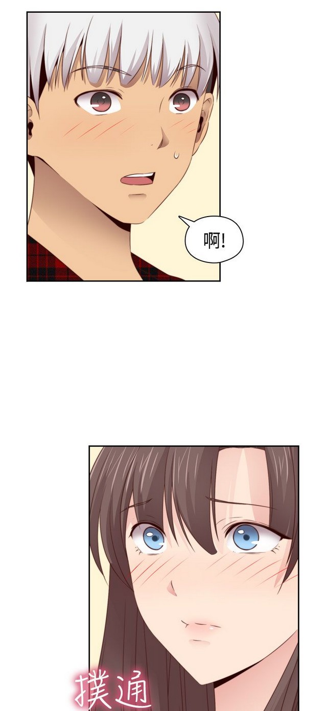 H校园 ch.57-67 - Page 176