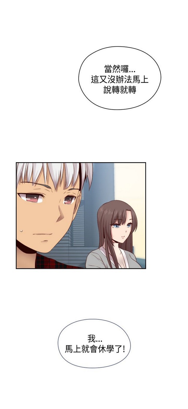 H校园 ch.57-67 - Page 180