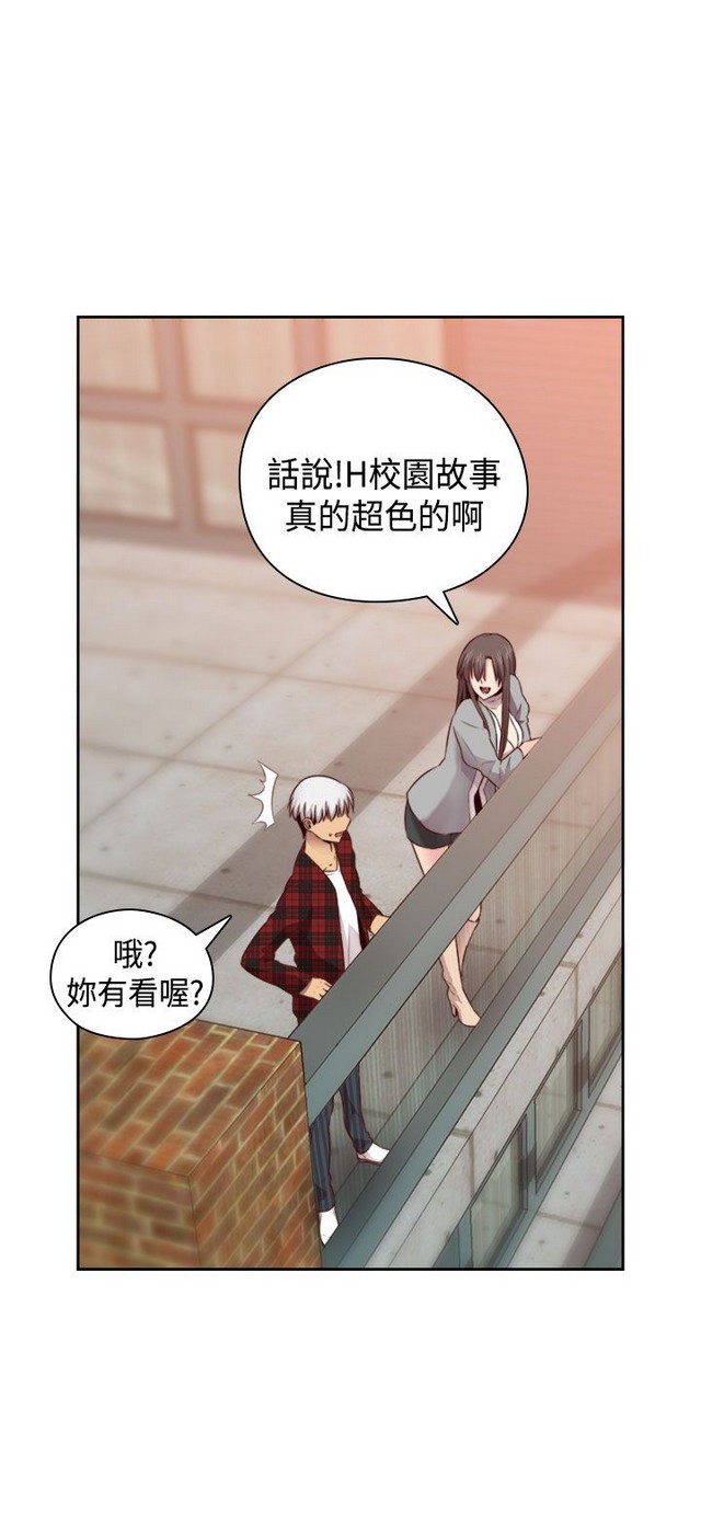 H校园 ch.57-67 - Page 183
