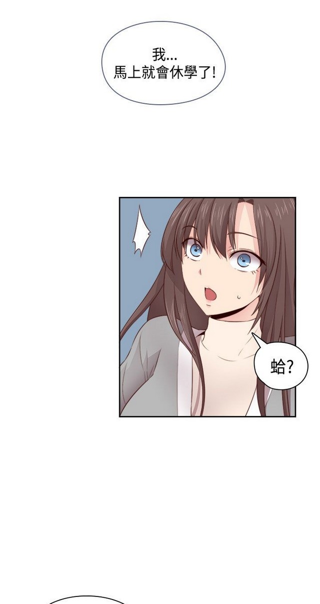 H校园 ch.57-67 - Page 185
