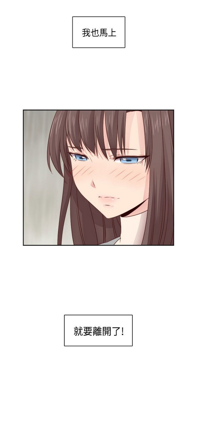 H校园 ch.57-67 - Page 187