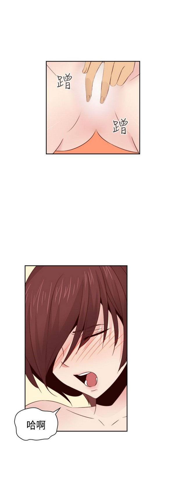 H校园 ch.57-67 - Page 191