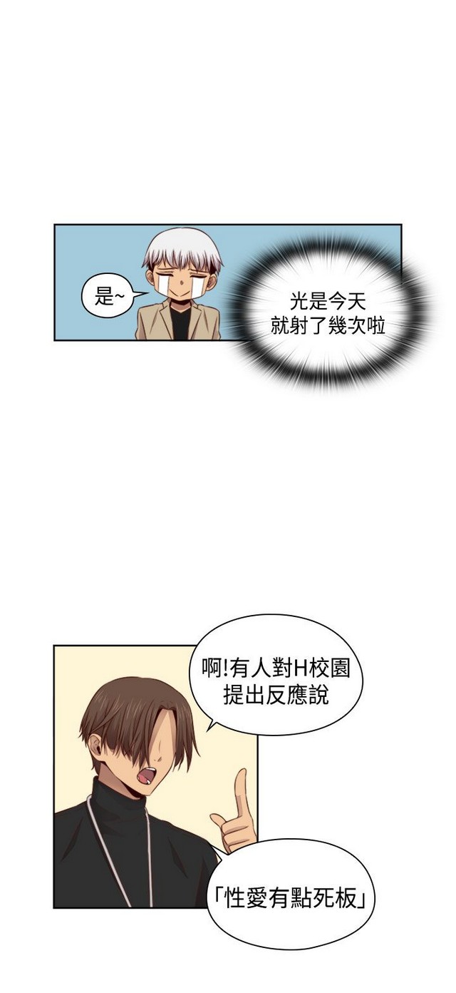 H校园 ch.57-67 - Page 205