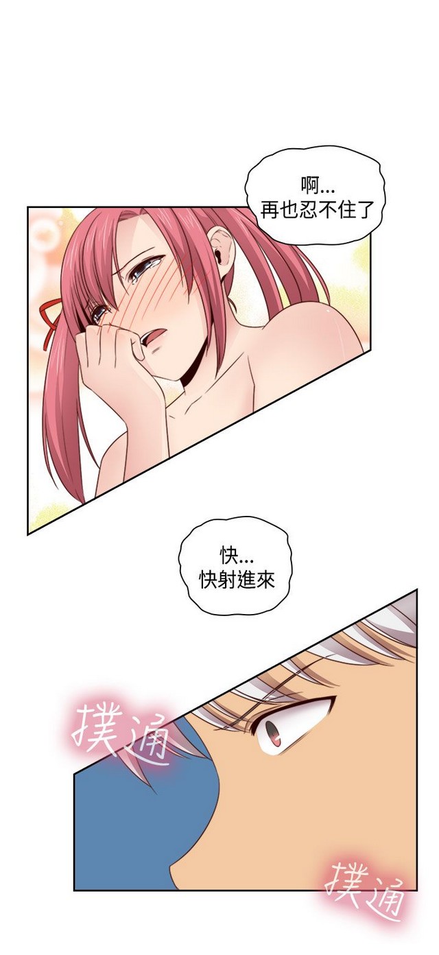 H校园 ch.57-67 - Page 221