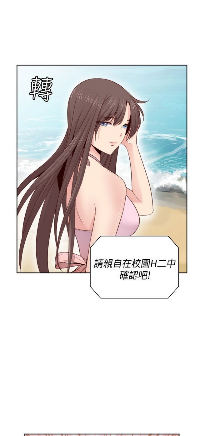 H校园 ch.57-67 - Page 230