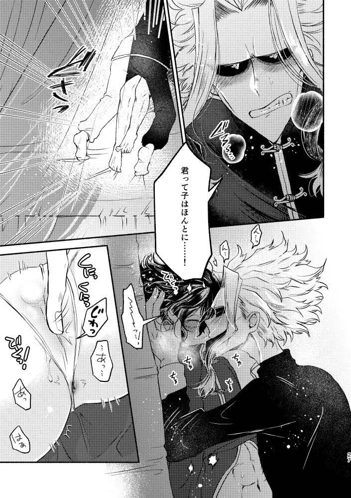 Chinoiserie Creampie Shoya Hen - Page 26