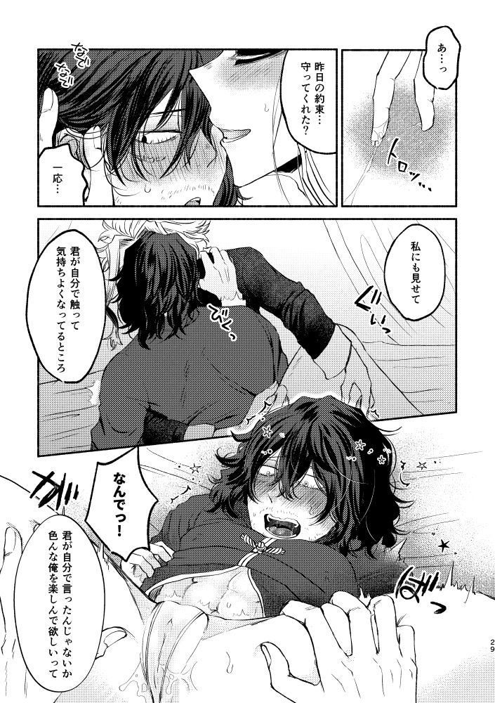 Chinoiserie Creampie Shoya Hen - Page 28