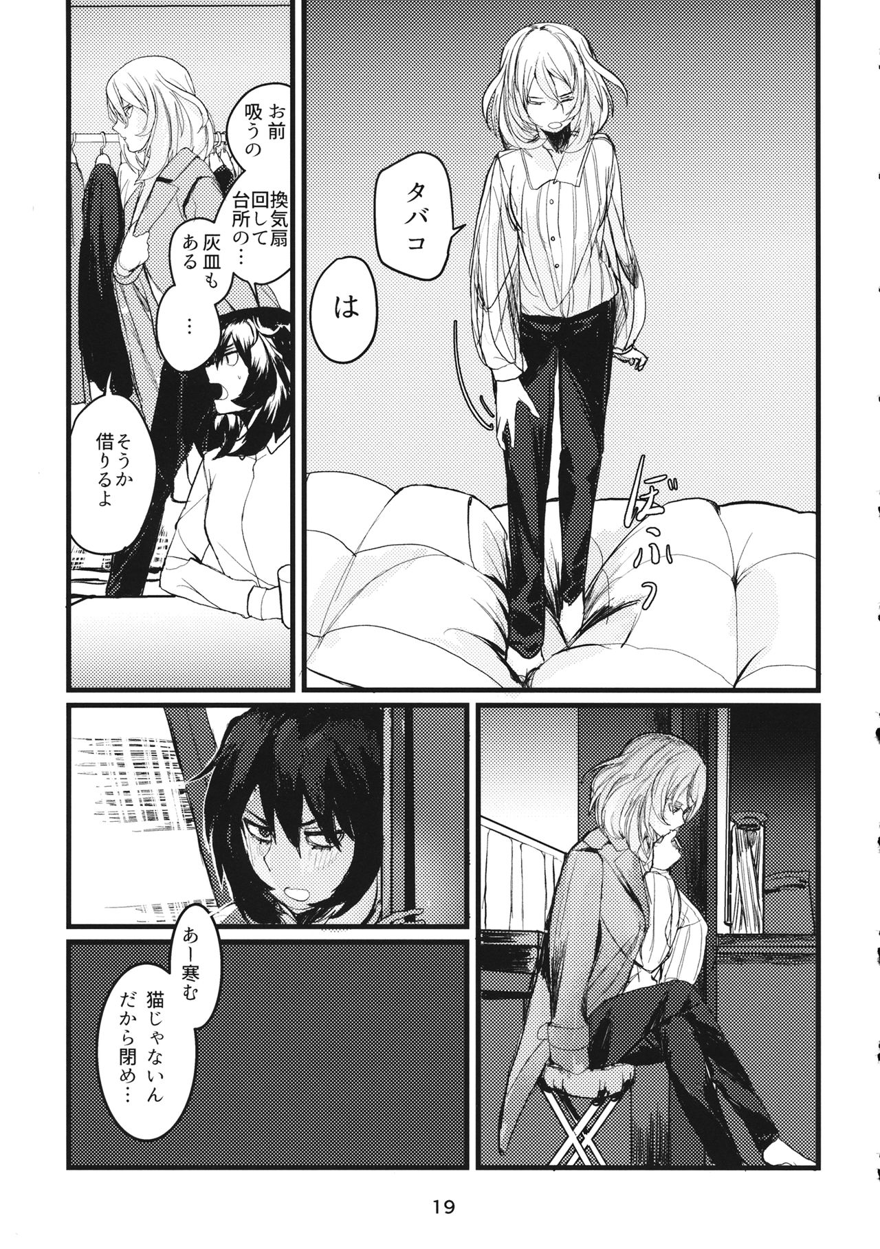 Fuyu no Zankou / 5-nen no Echo - Page 18