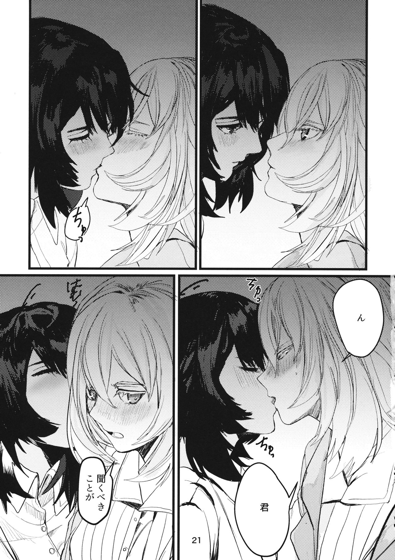 Fuyu no Zankou / 5-nen no Echo - Page 20