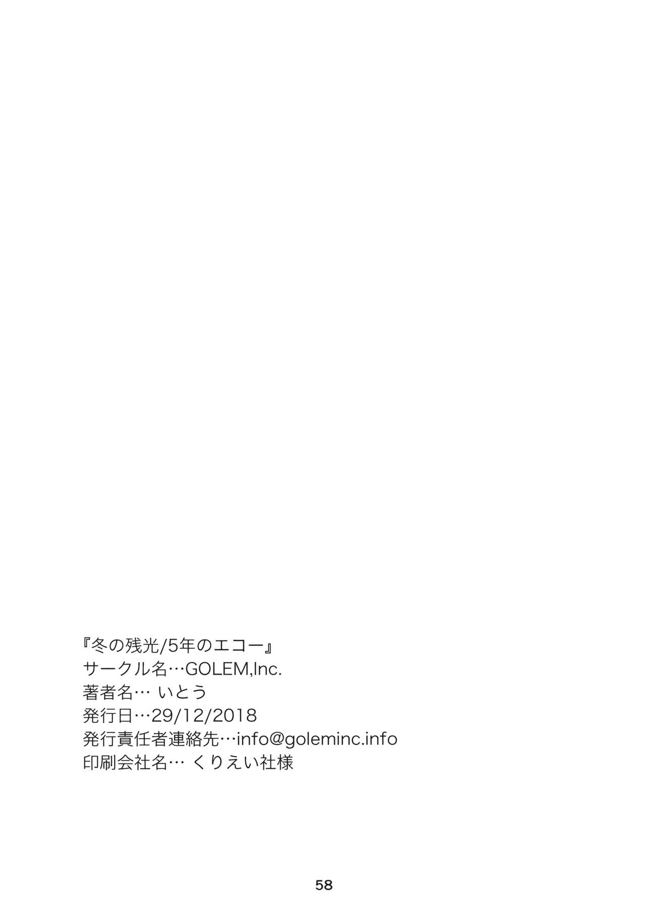 Fuyu no Zankou / 5-nen no Echo - Page 57