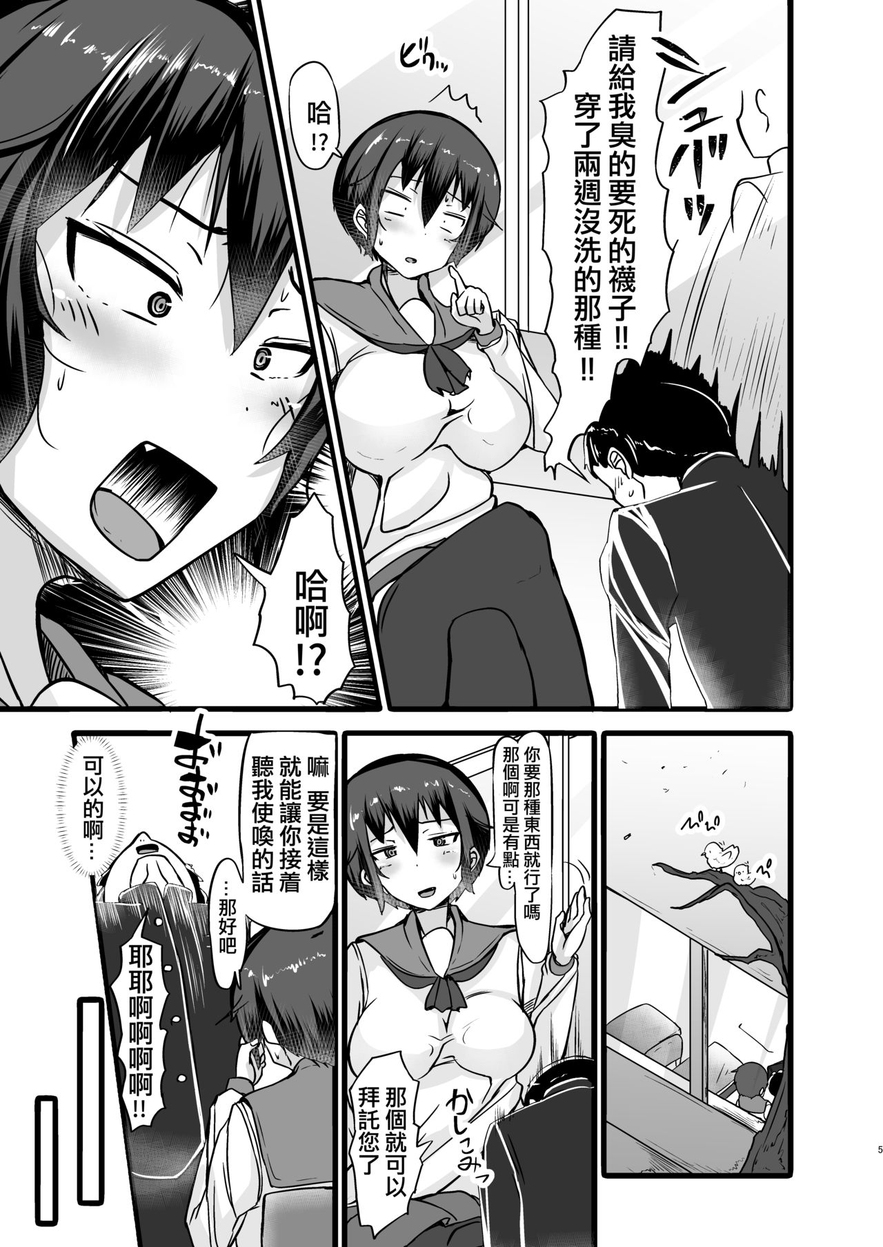 Preview page 6
