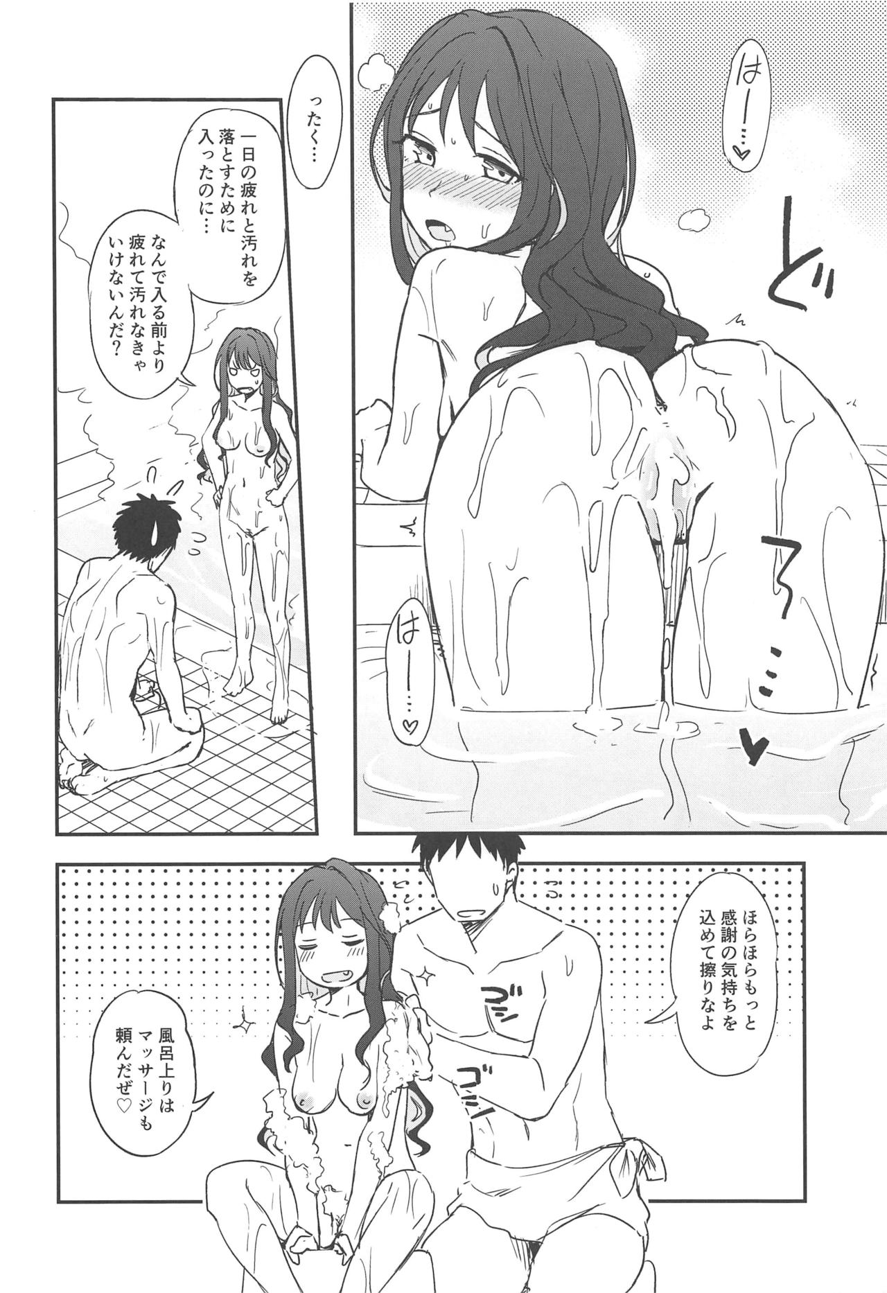 Naganami-sama to Ofuro Ecchi - Page 17