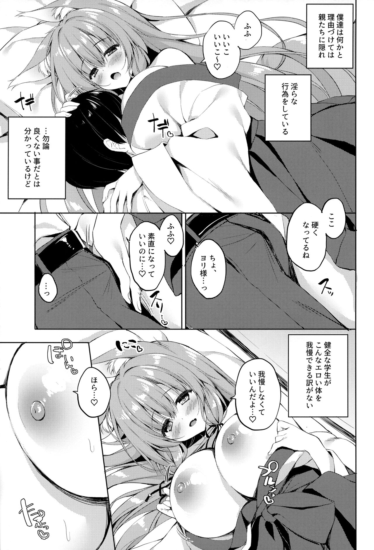 Preview page 6