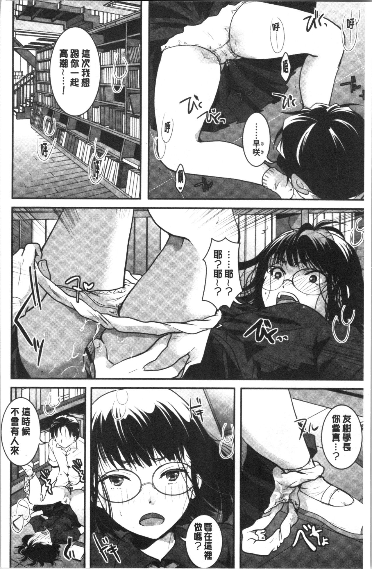 Houkago made wa Gaman shite | 放課後之前都要忍耐一點 - Page 49