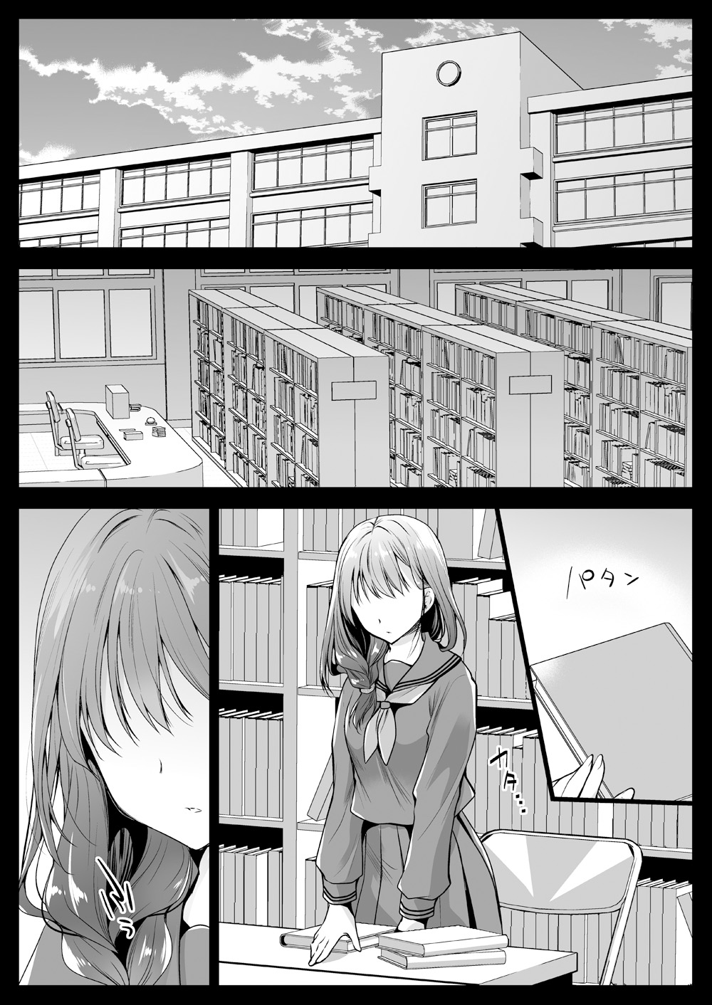 Seifuku Shokushu 12 - Page 2