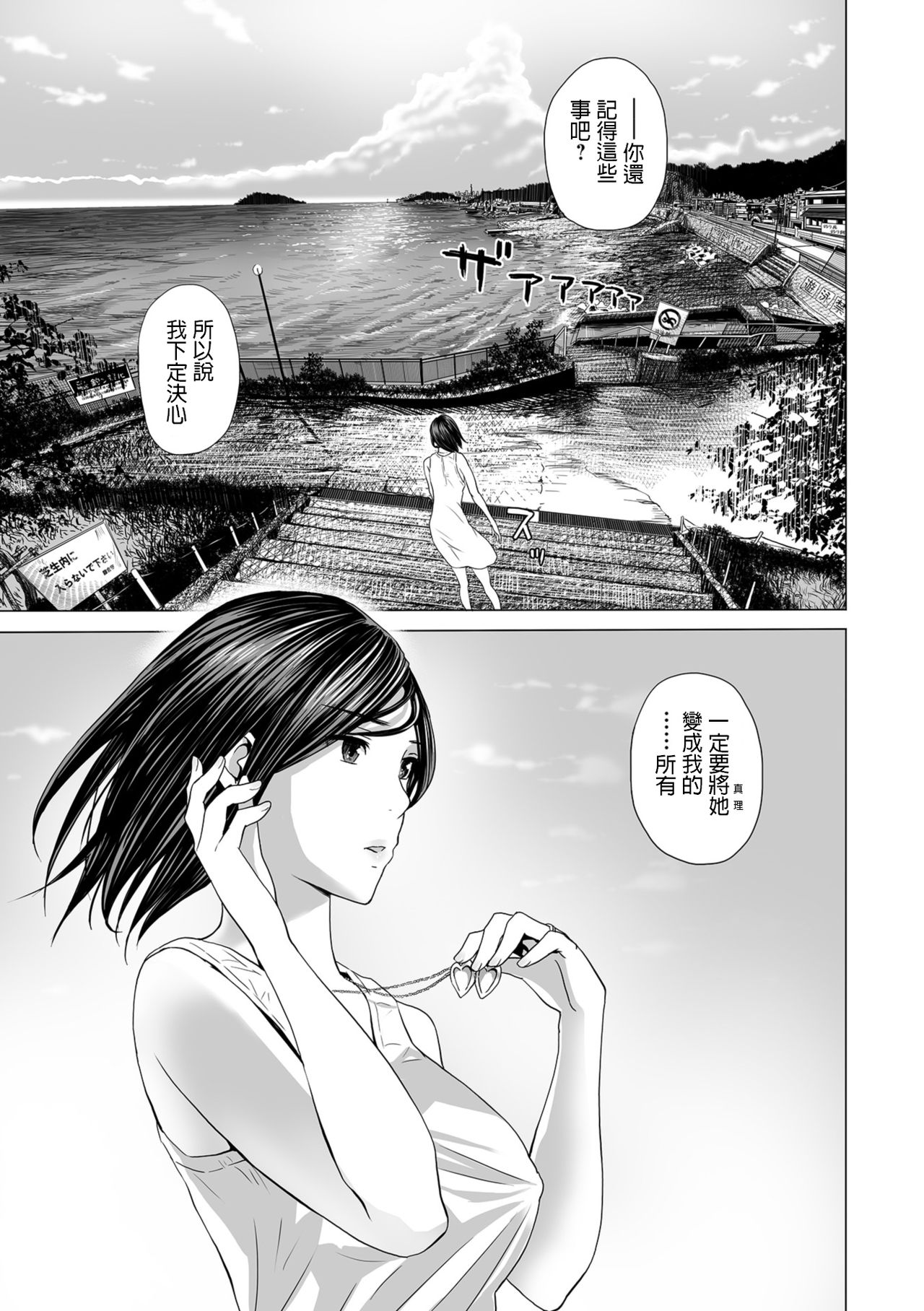 Yome Nusumi, Mae mo Ushiro mo - Page 9