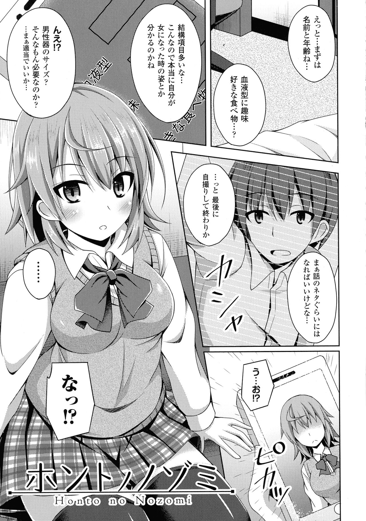 Daraku no Temptation - Fallen Tempation - Page 190