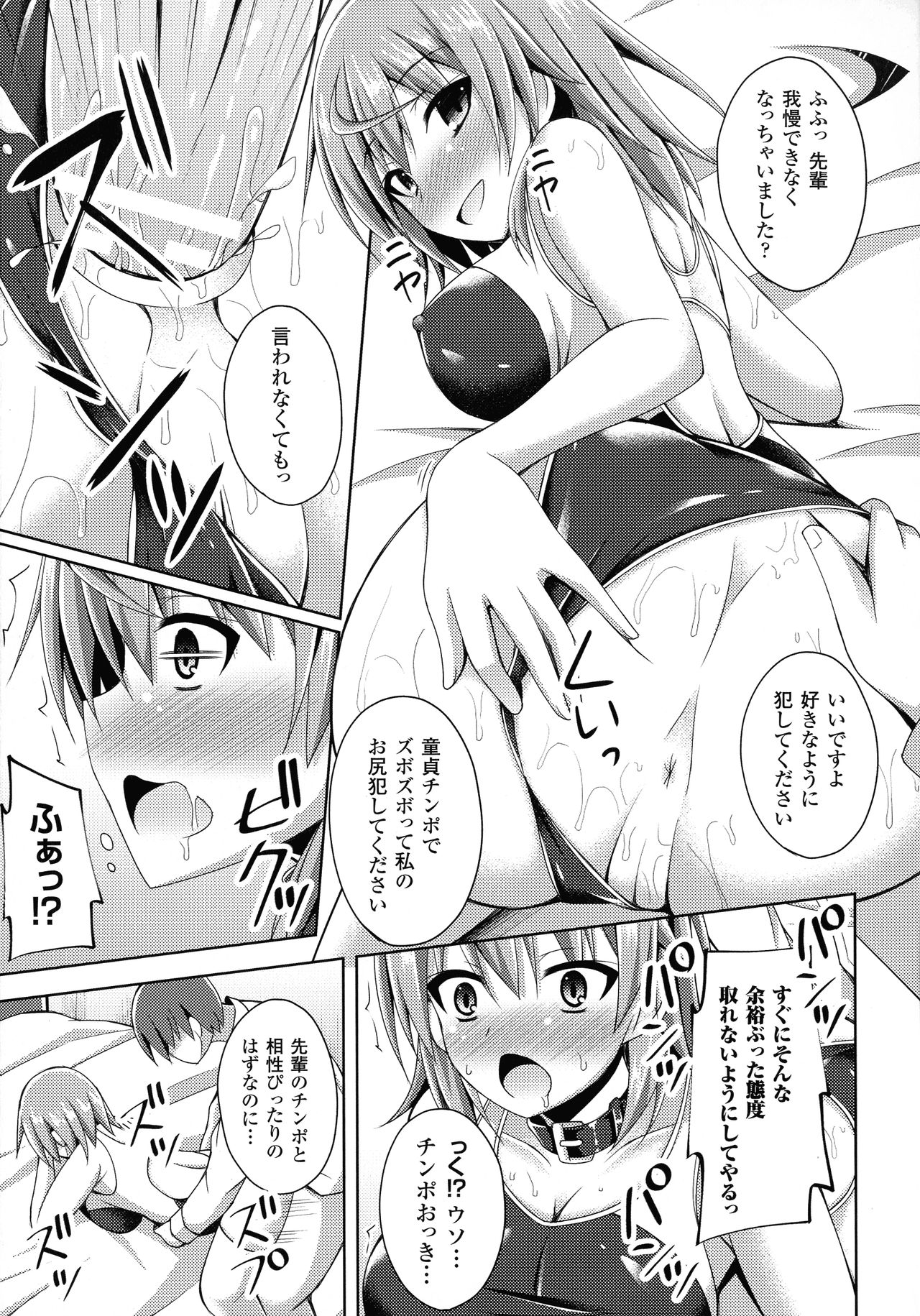 Daraku no Temptation - Fallen Tempation - Page 200