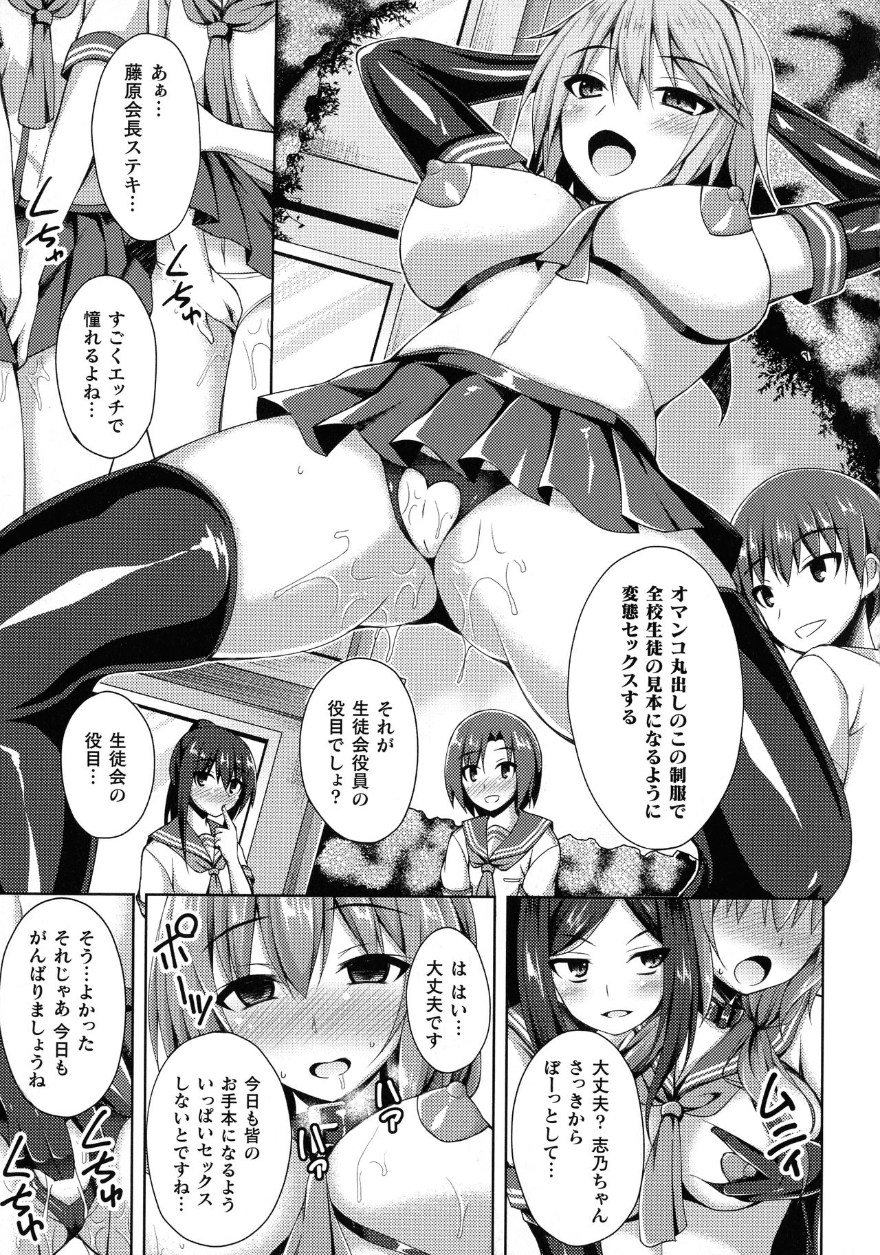 Daraku no Temptation - Fallen Tempation - Page 36
