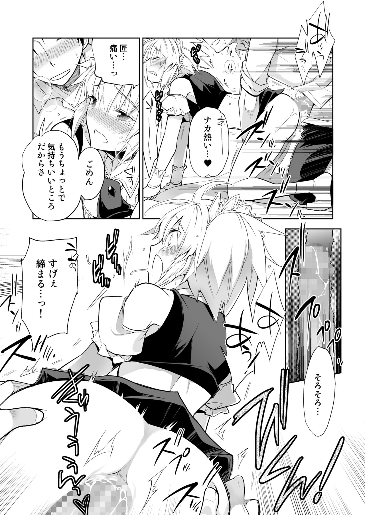 Niizuma-kun wa Kyou mo Go Houshi - Page 23