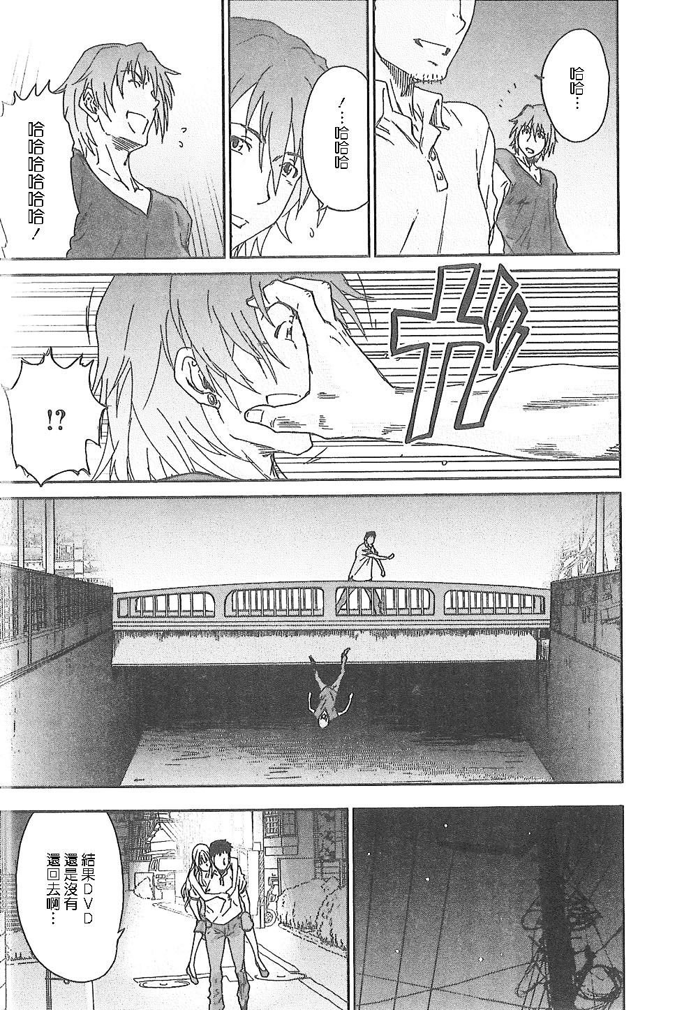 Junai Kanojo - Page 106