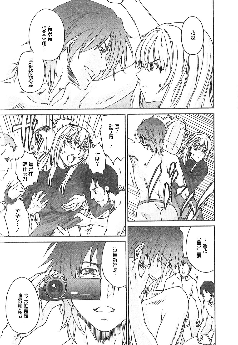 Junai Kanojo - Page 92