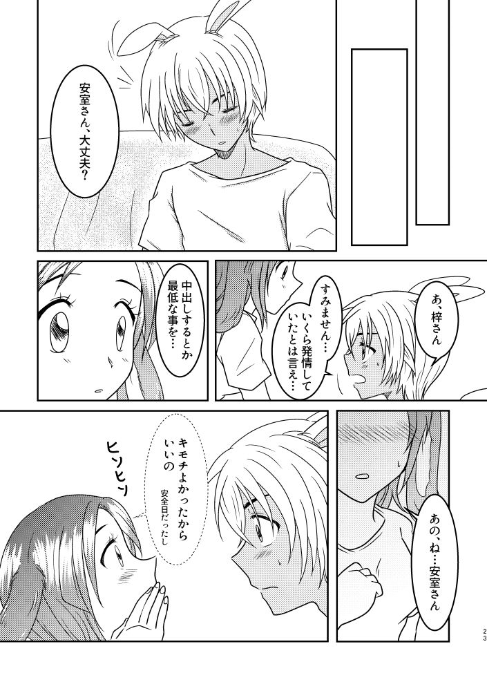 Usa Usa - Page 22