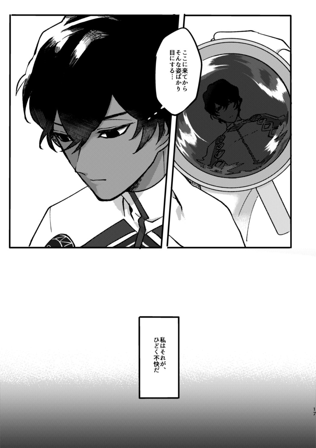 Kono Yoru ga Akeru nara - Page 16