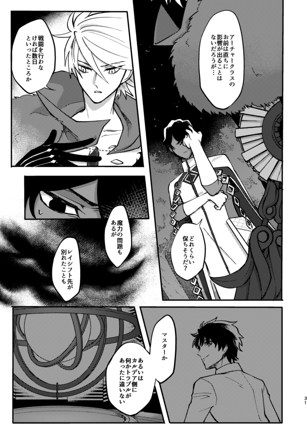 Kono Yoru ga Akeru nara - Page 30