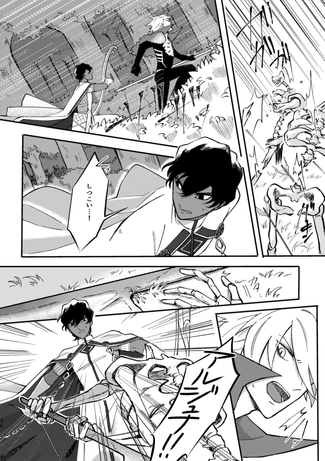 Kono Yoru ga Akeru nara - Page 35