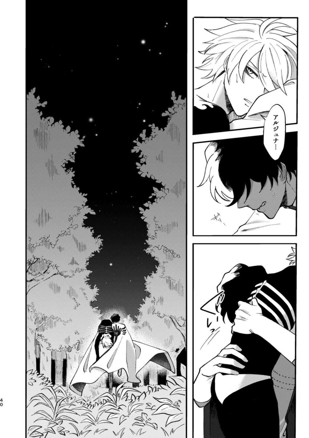 Kono Yoru ga Akeru nara - Page 39