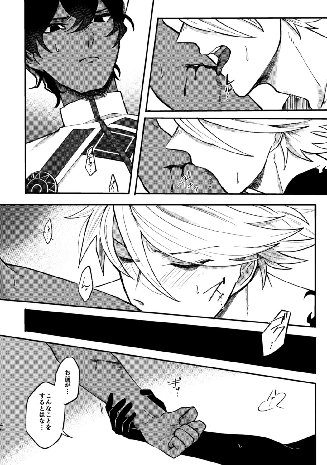 Kono Yoru ga Akeru nara - Page 45