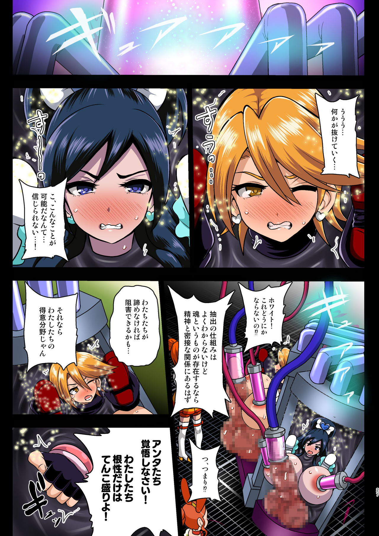 Smile Parasite, Sonogo. - Page 27