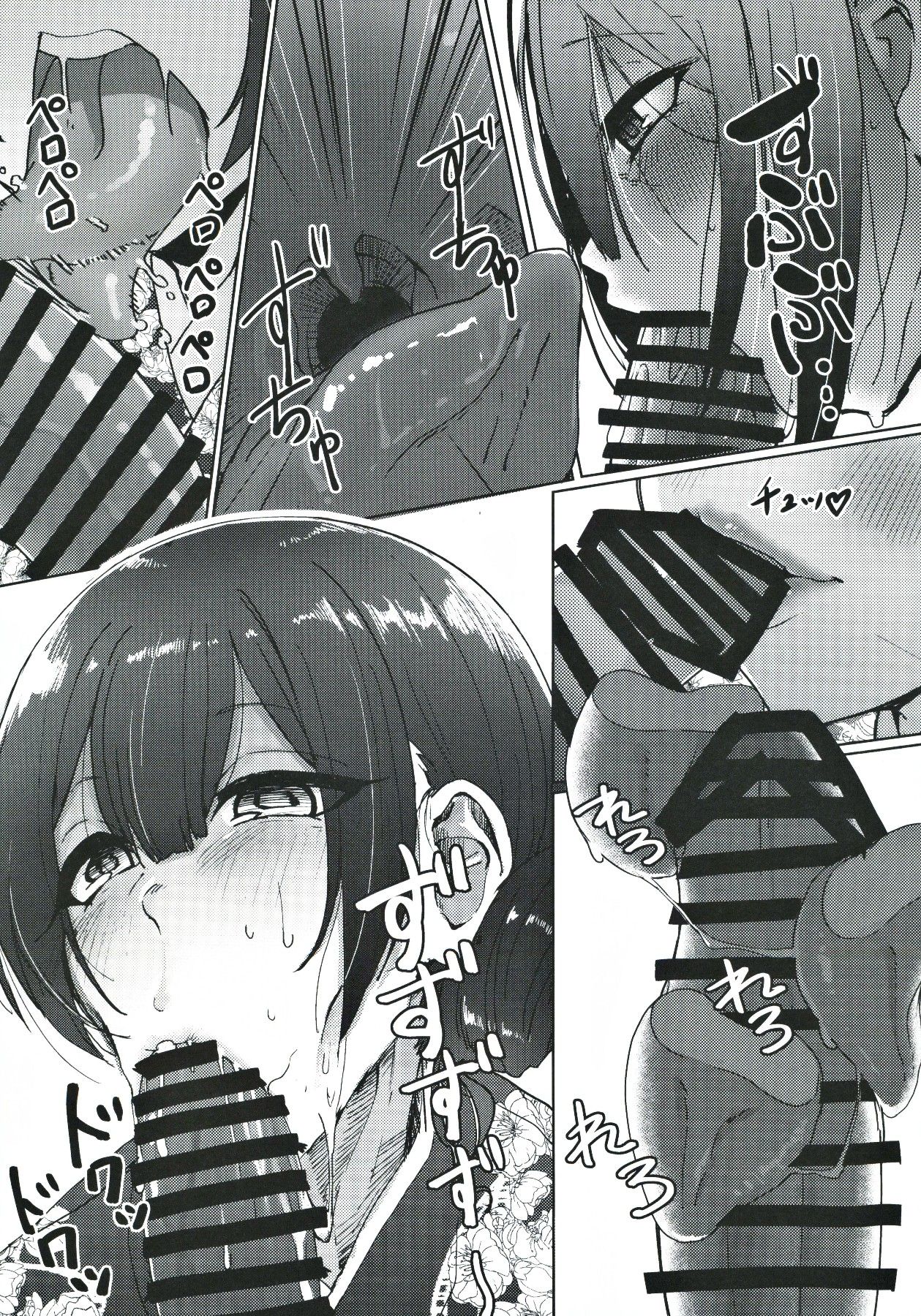 Morino-ke ni Goaisatsu ni - Page 17