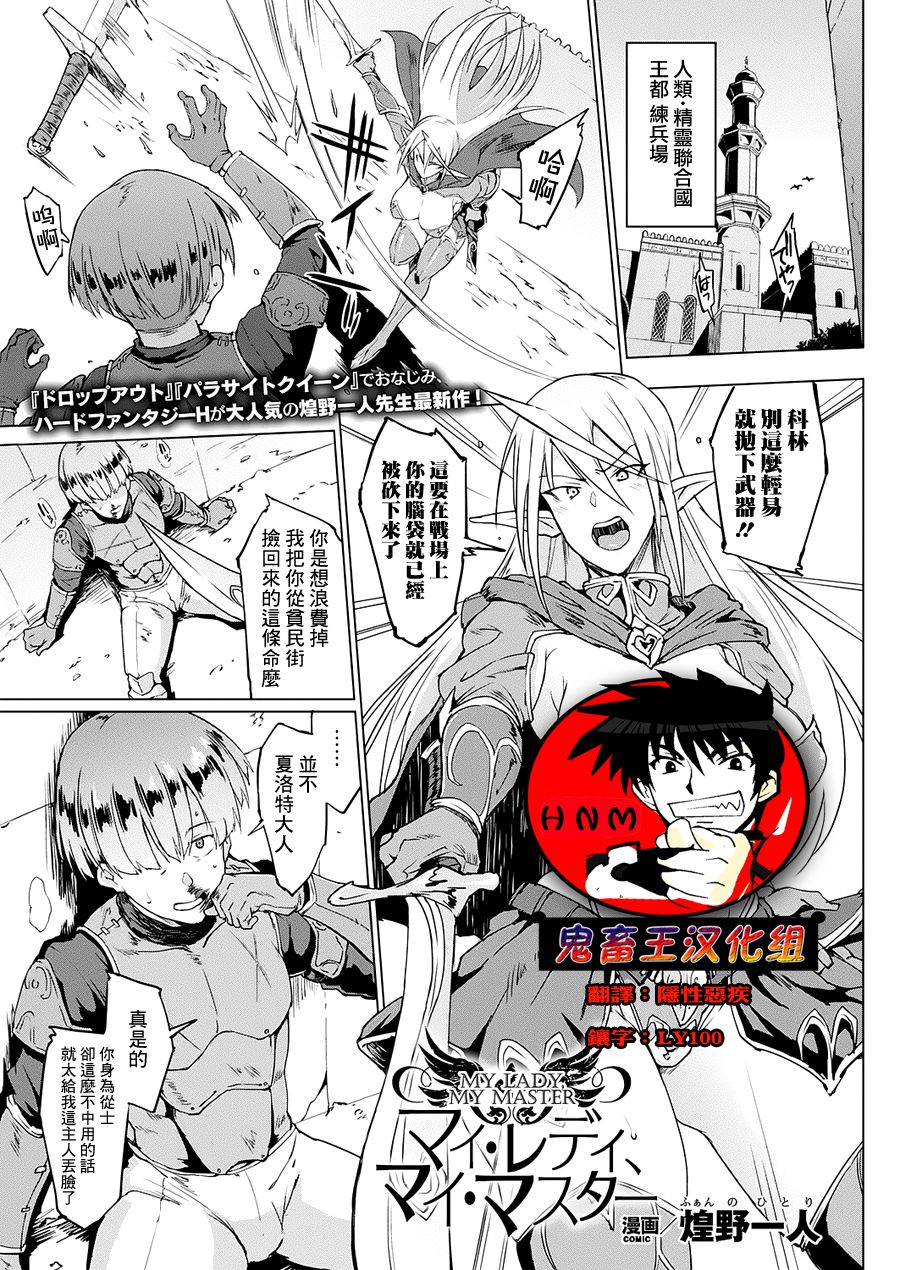 Sennen Reijou ~My Lady, My Master~ Ch. 1-5 - Page 9