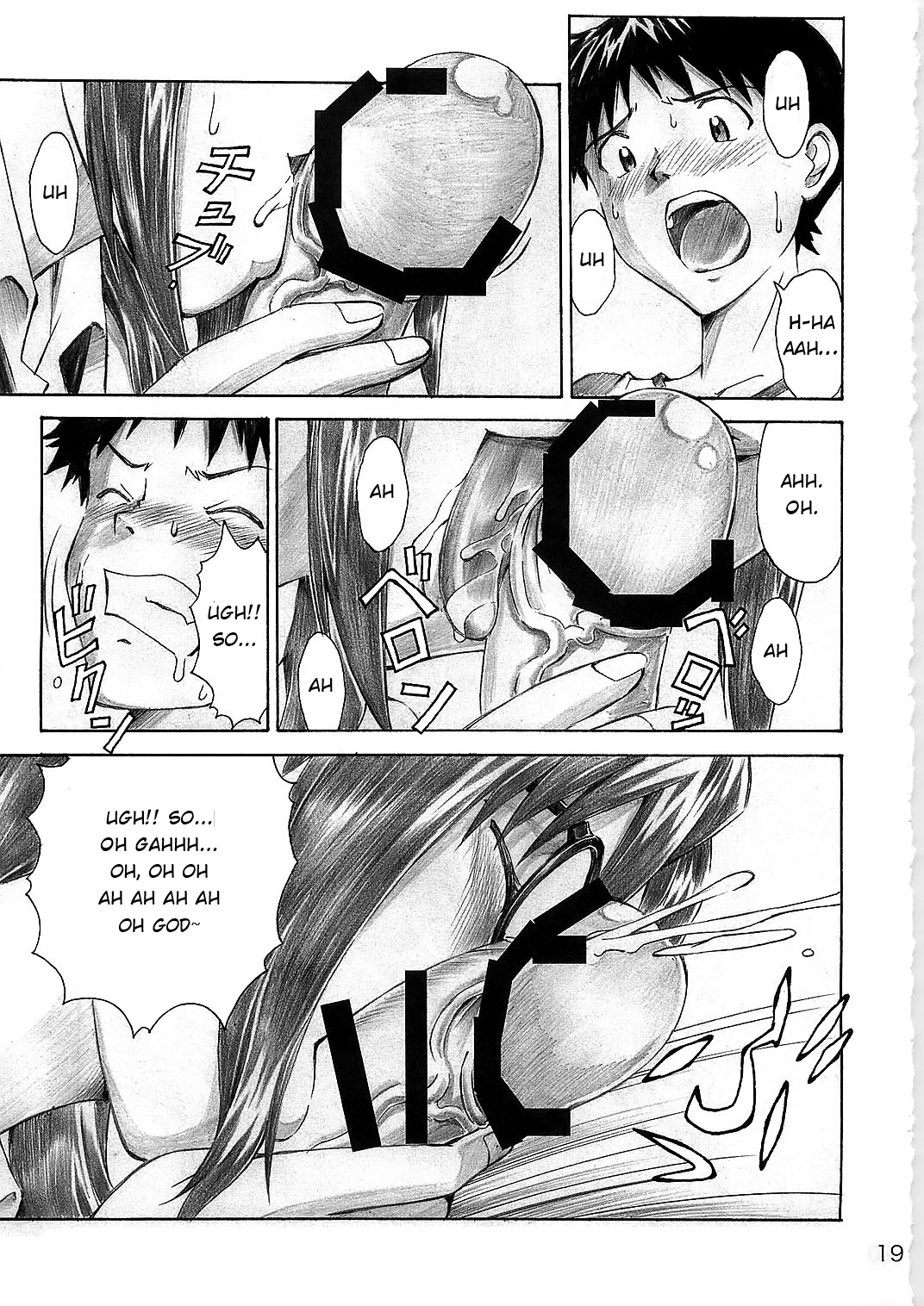 Wanna Try? - Page 19
