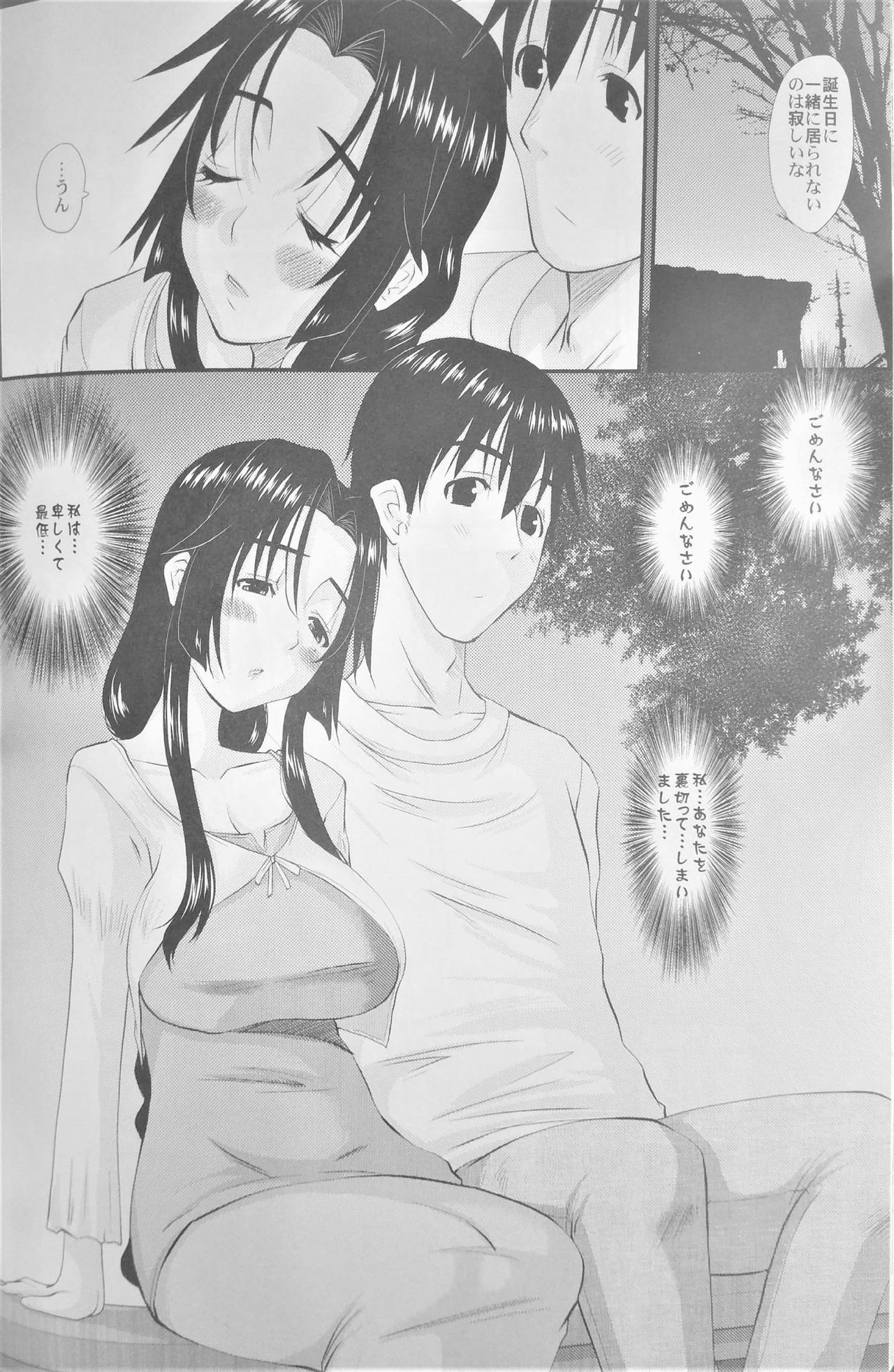 Hitozuma Hinako-san no Kanraku - Page 35