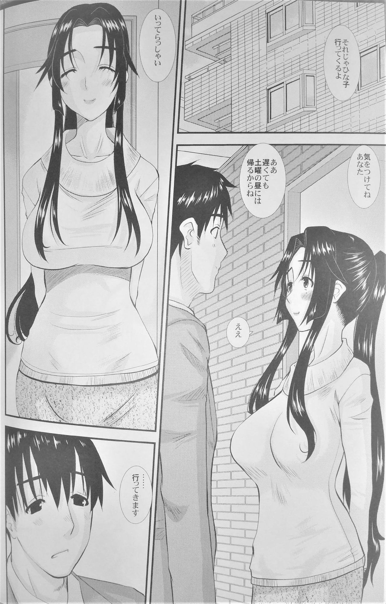 Hitozuma Hinako-san no Kanraku - Page 37