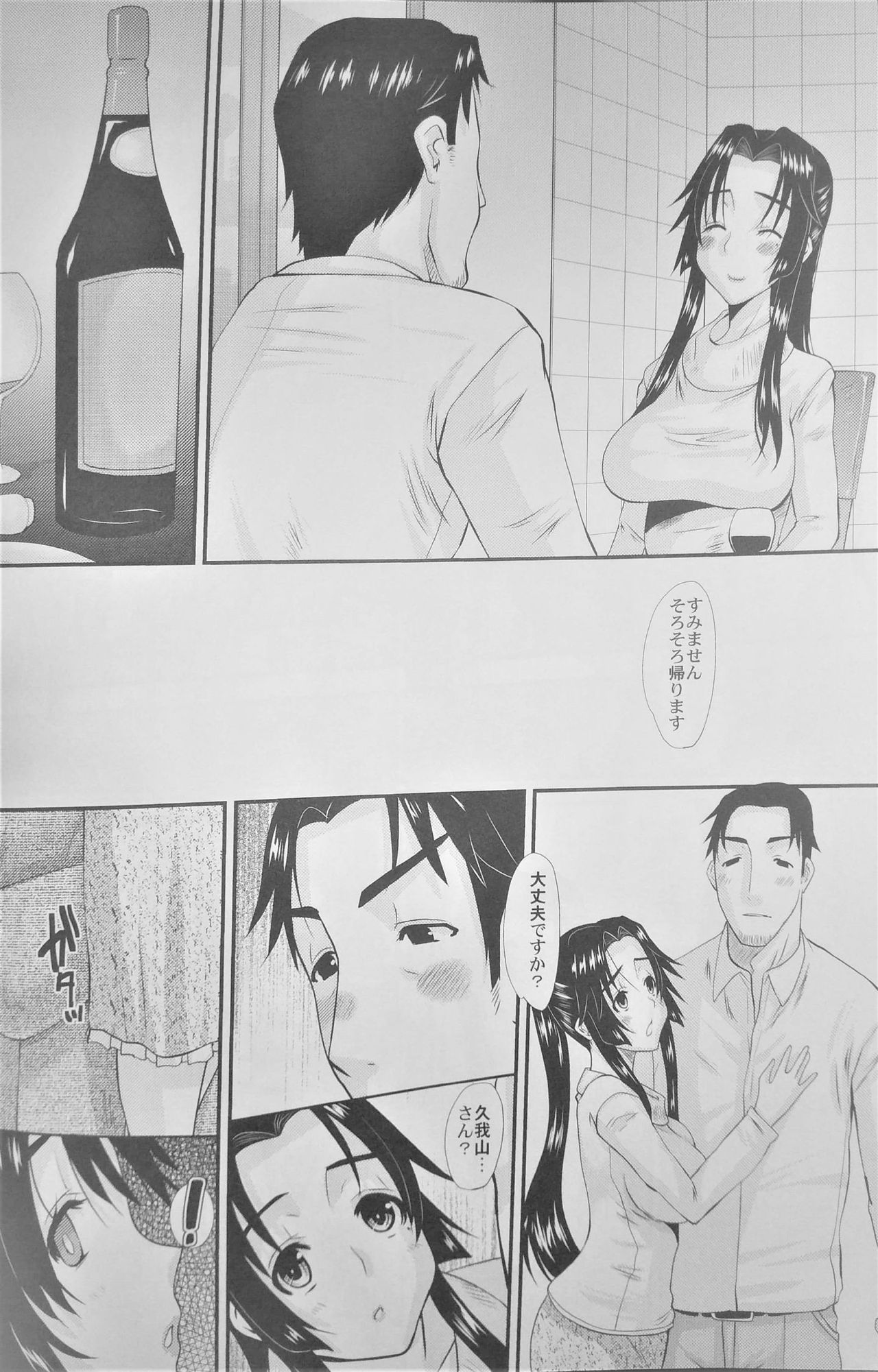 Hitozuma Hinako-san no Kanraku - Page 41