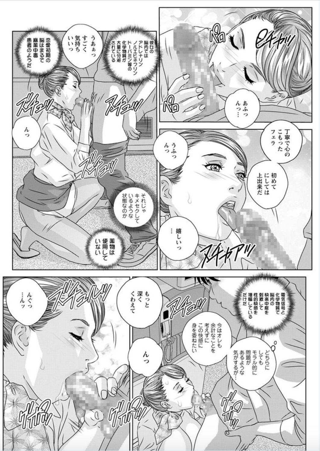 Hot Rod Deluxe Ch. 1-2 - Page 32