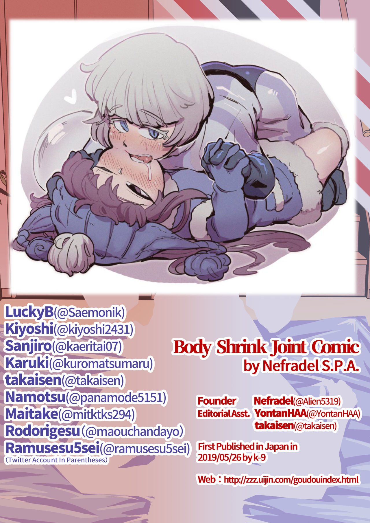 Jintai Shukushou Goudoushi | Body Shrink Joint Comic - Page 91