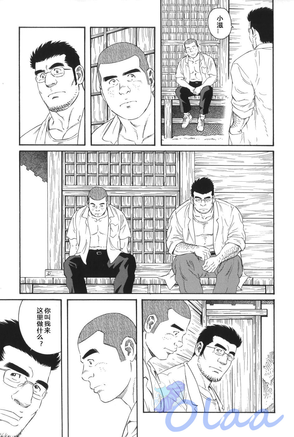 Inaka Isha | 乡村医生 - Page 13