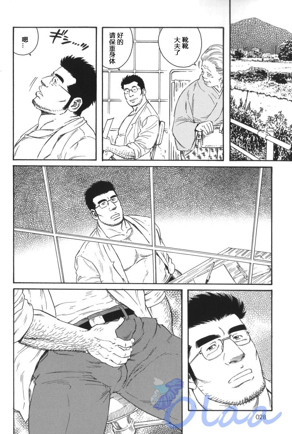 Inaka Isha | 乡村医生 - Page 22
