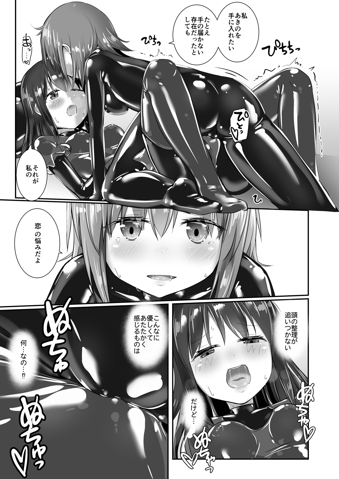 Yumewatari no Mistress night 6 - Page 26