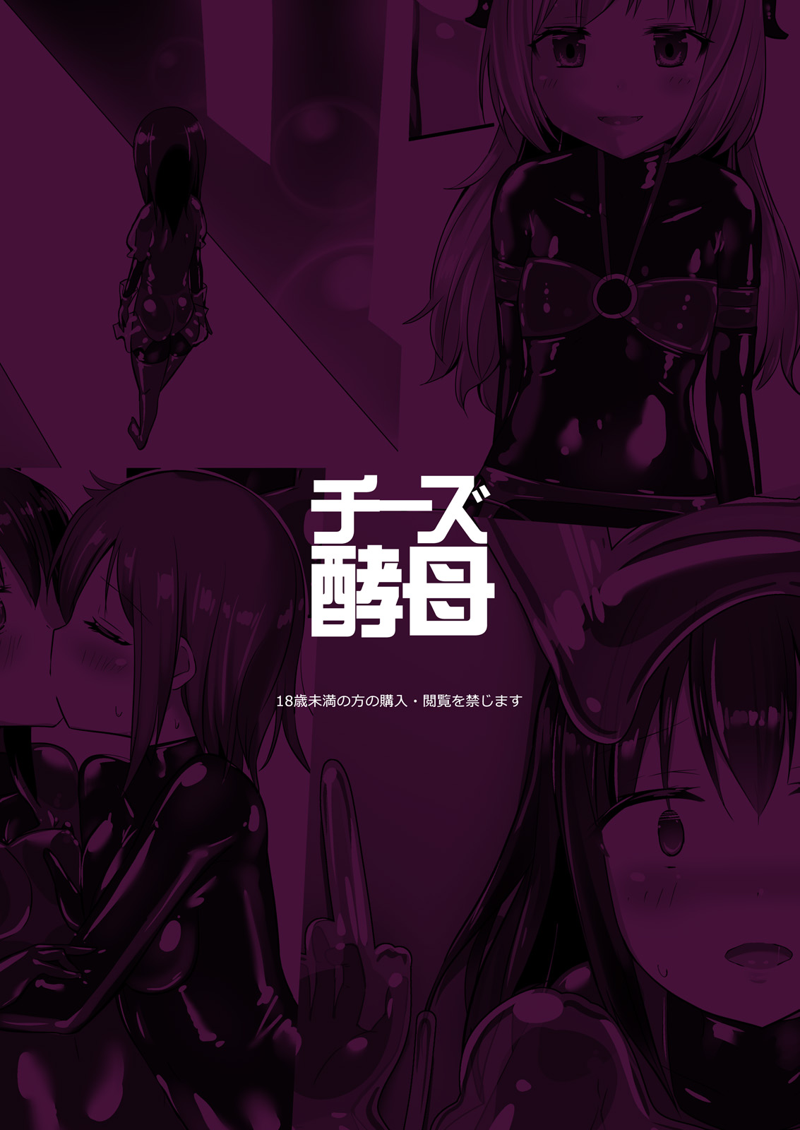 Yumewatari no Mistress night 6 - Page 46