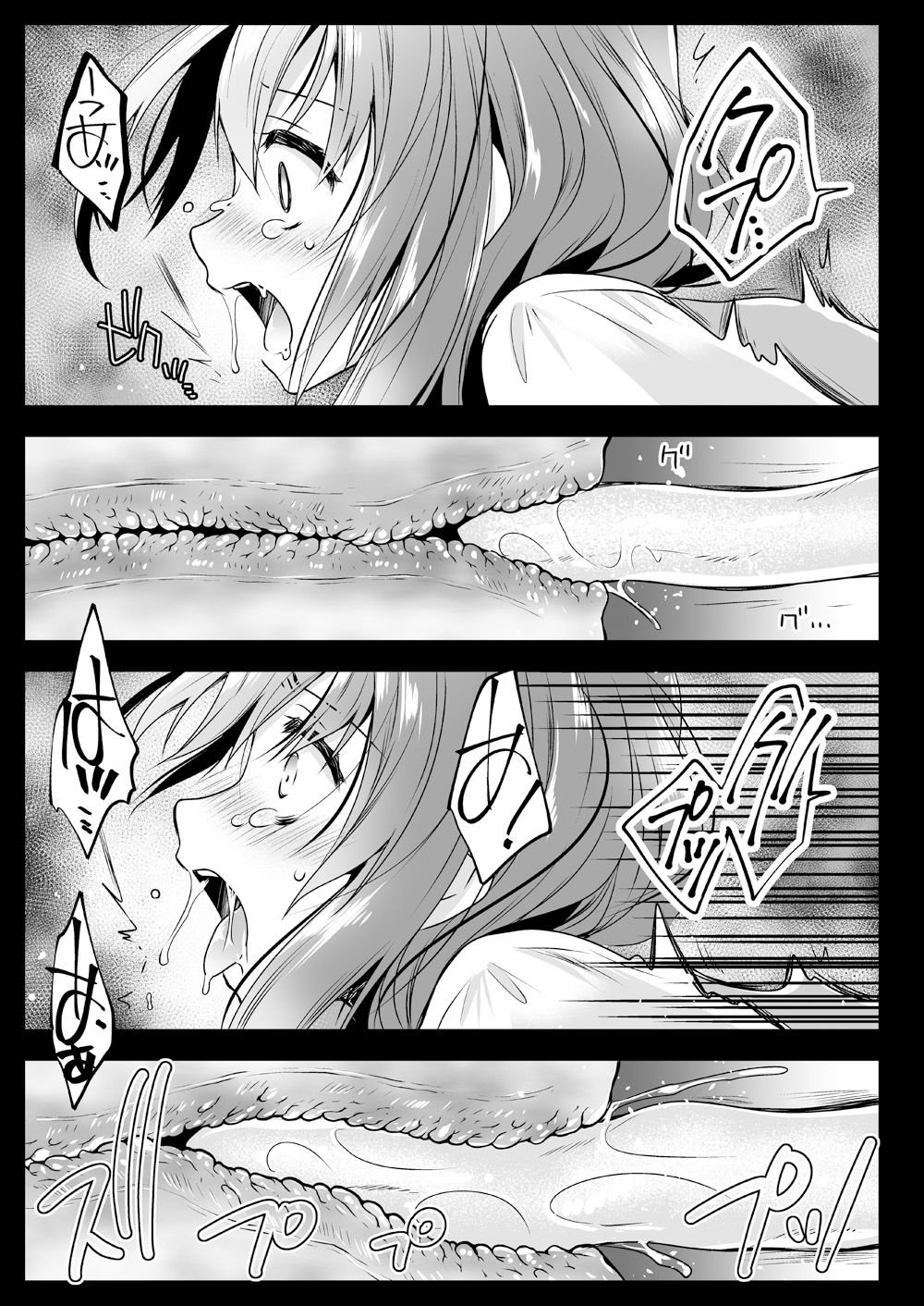Seifuku Shokushu 13 - Page 32
