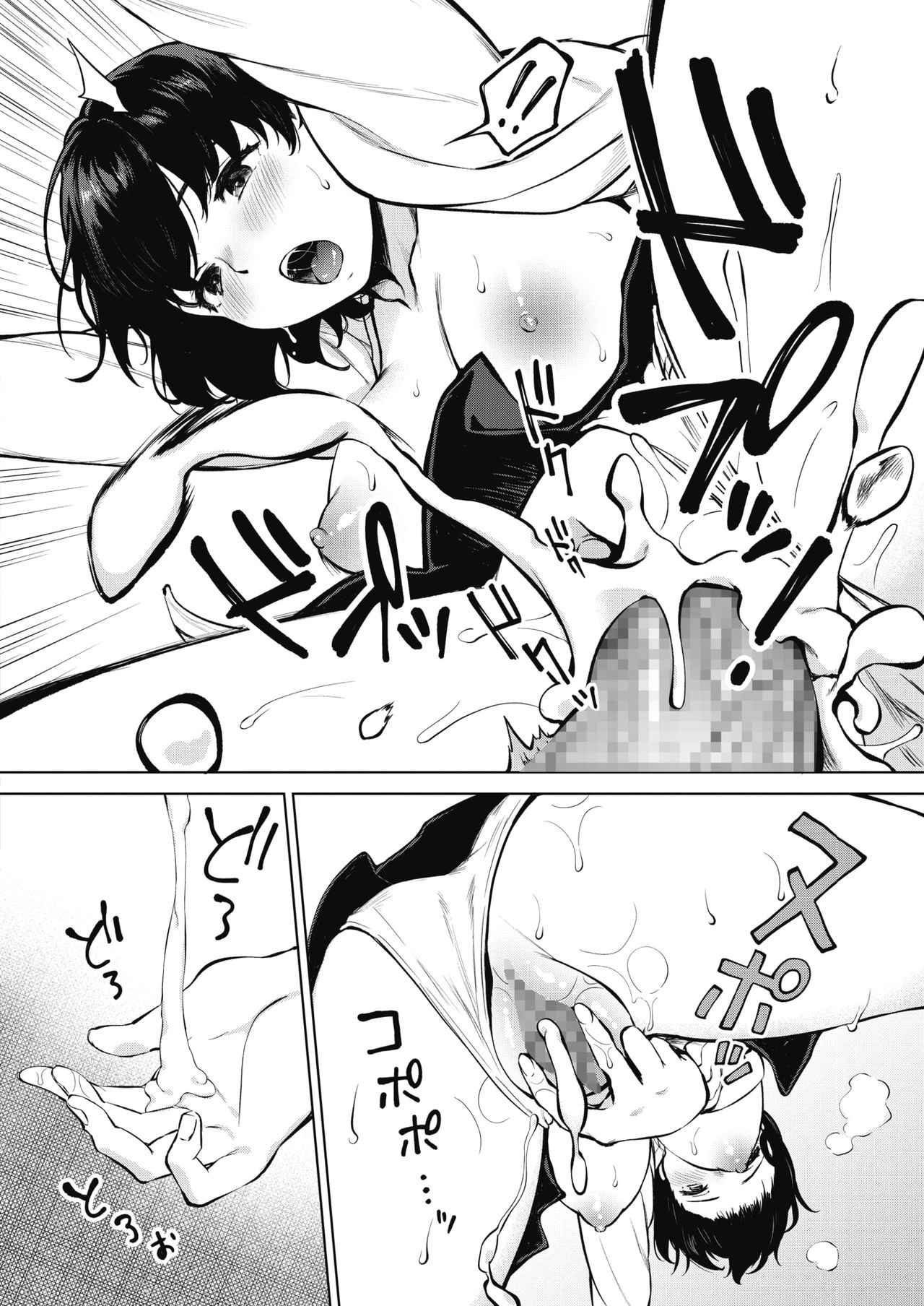Hana no Mitsu - Page 19